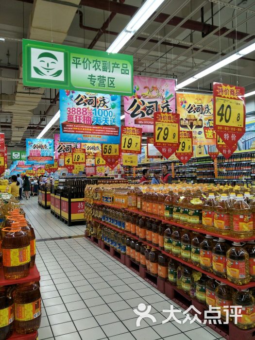 大润发(增城店)图片 - 第2张