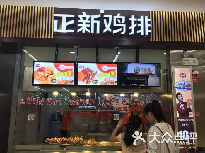 正新鸡排(馨宜店)图片 - 第2张