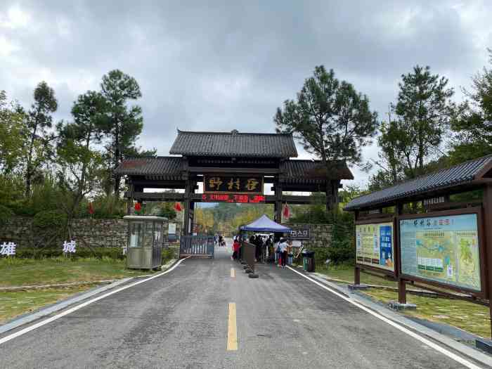 黄陂区野村谷景区-"交通:是自己开车去的,整体来说.