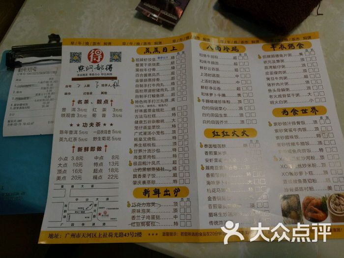 点焖都得-点心菜单图片-广州美食-大众点评网