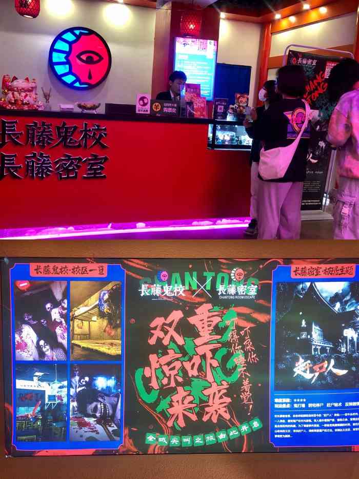 长藤鬼校(时尚天河店)-"小哥哥,小姐姐都好好看哦～爱你么么哒.