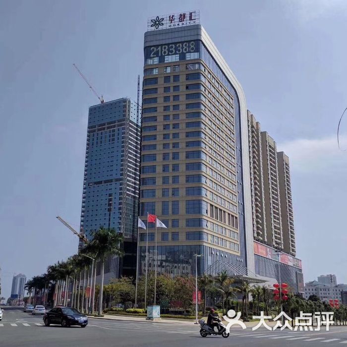 华都汇