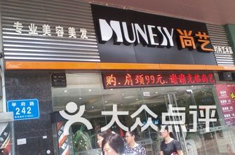 理发店排名_理发店卡通图片(3)