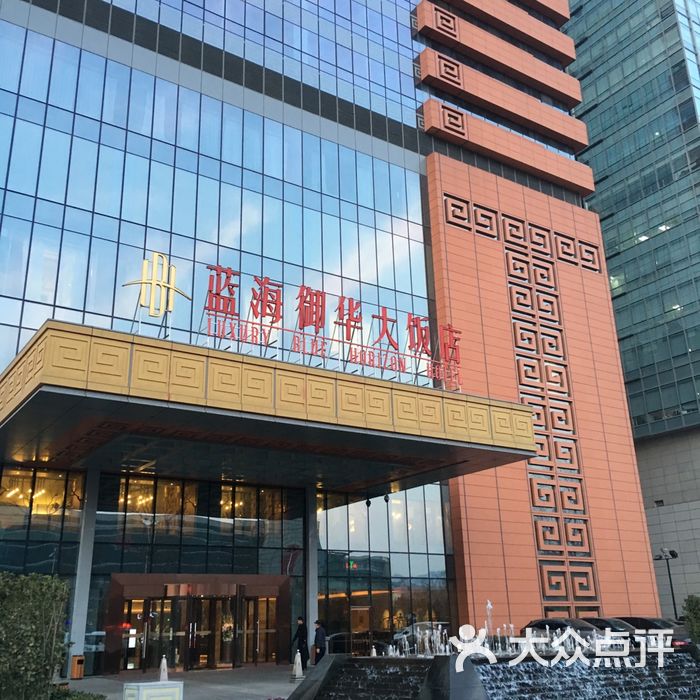济南蓝海御华大饭店·蓝钻国际美食自助百汇图片-北京