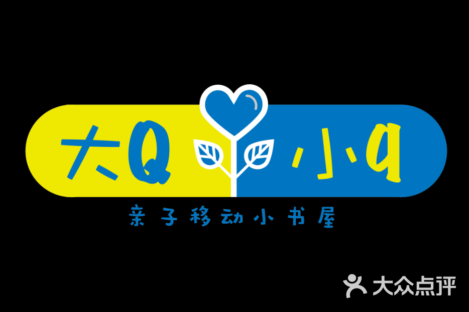大q小q绘本馆(华润五彩城店-图片-上海-大众点评网