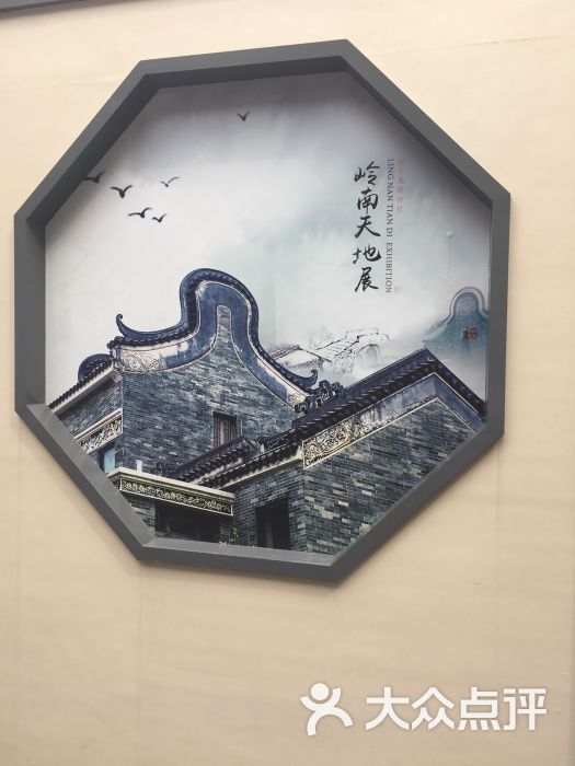 岭南天地图片 - 第5张