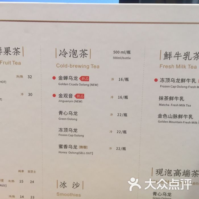 奈雪の茶菜单图片-北京面包甜点-大众点评网