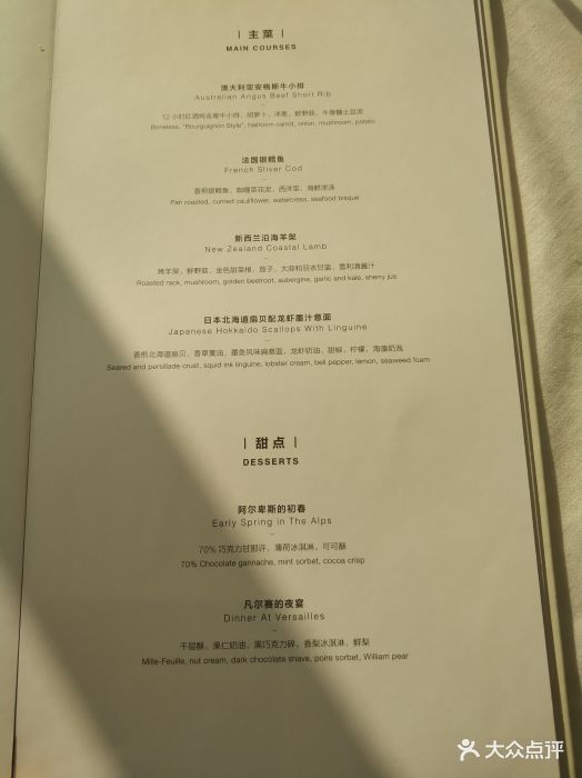 黑天鹅法餐·下午茶(杨林旗舰店)--价目表-菜单图片