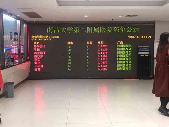 南昌大学第二附属医院体检中心-"南大二附院位于南昌市东湖区明德路是