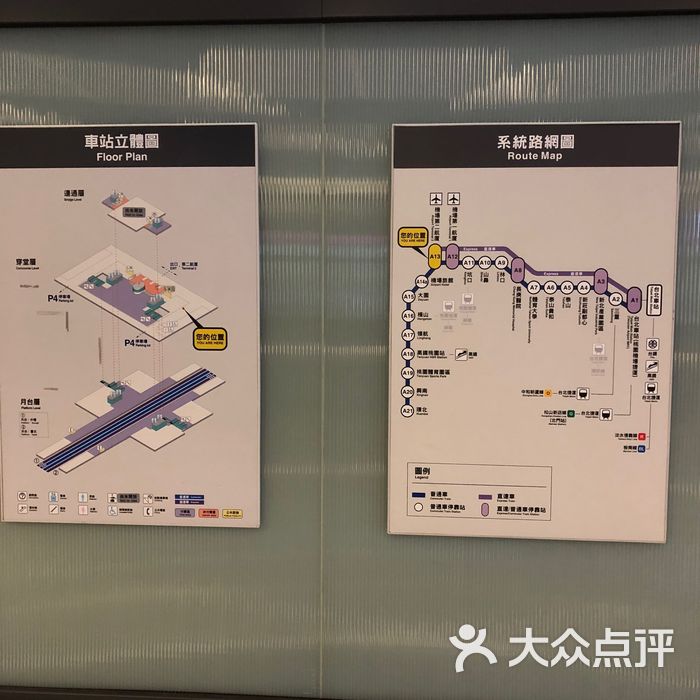 桃园机场t2航站楼