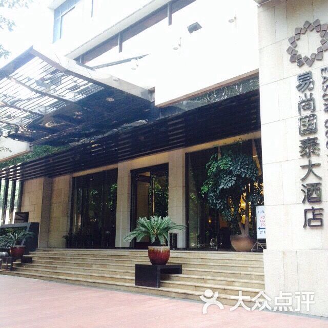 广州易尚国泰大酒店