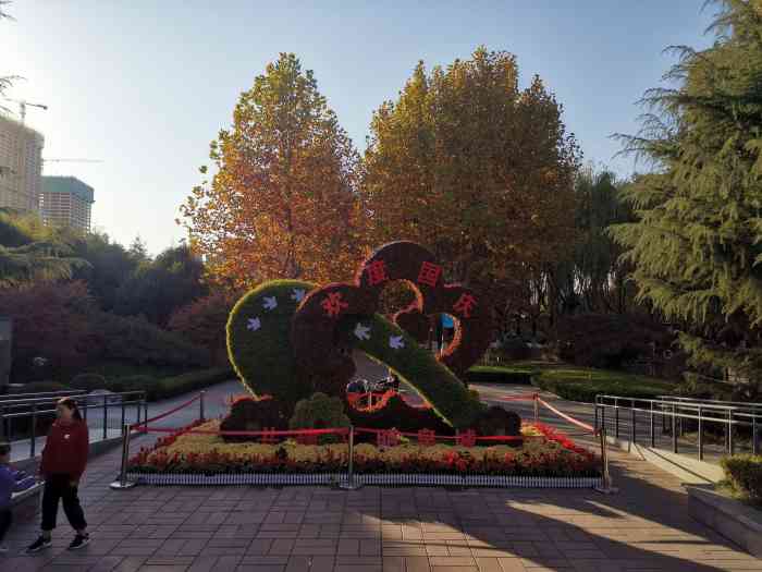 花圃公园-"花圃公园,就是以前的段店苗圃,后来经过改.