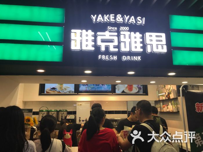 雅克雅思(新街口店)图片 第3张