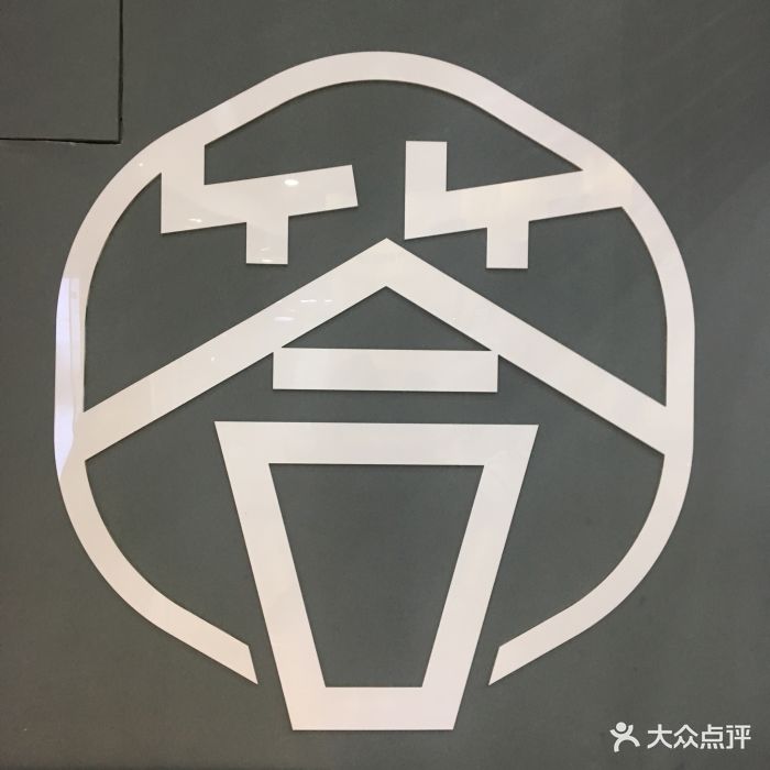 答案茶answertea(三里屯店)图片 - 第37张