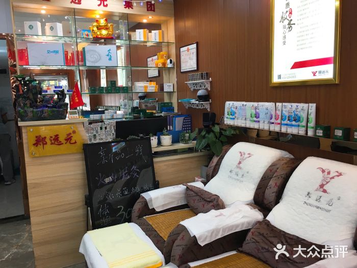 郑远元专业修脚房(秀山路店)图片