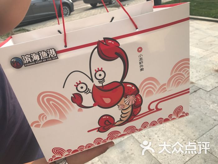 滨海渔港·麻辣小龙虾外卖图片 - 第8张