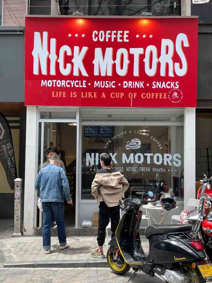 nickmotorscoffee尼克马达德福巷店