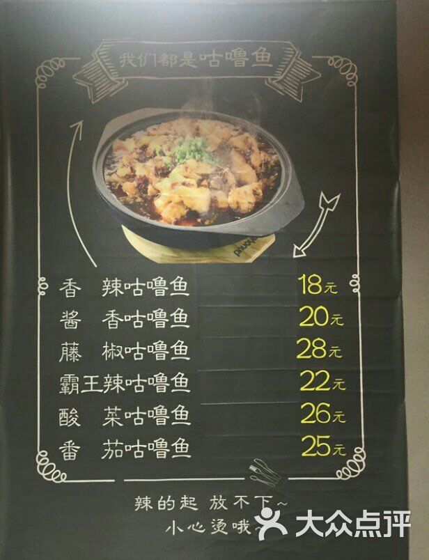 爱辣屋咕噜鱼(凤城五路店)图片 - 第2张