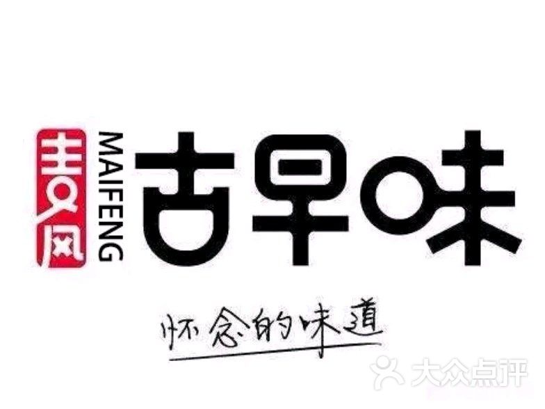 麦风古早味蛋糕