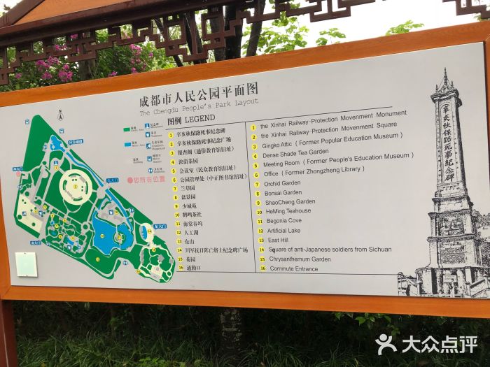 成都市人民公园图片