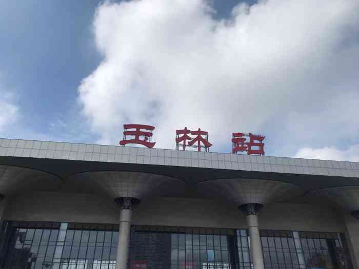 玉林站-"总体来说,这个火车站比之前的,而且还懂得.
