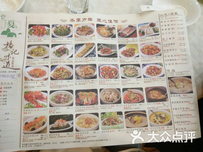 椿记烧鹅(叠彩店)-菜单图片-桂林美食-大众点评网