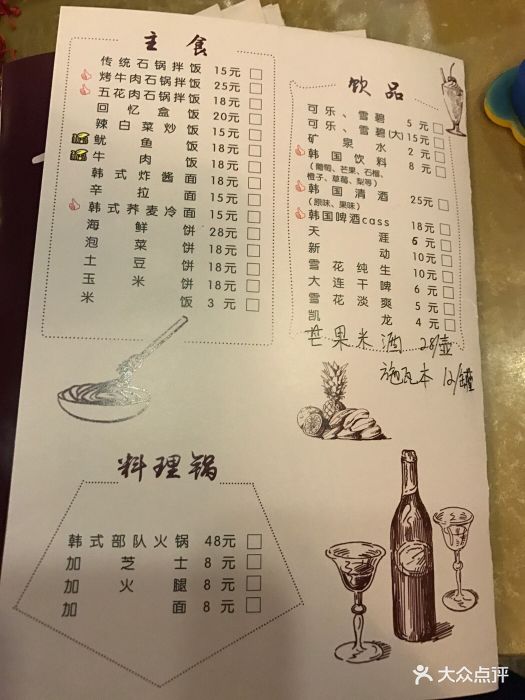 青瓦炭烤肉小酒馆 图片 - 第23张