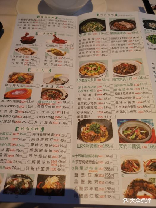 胜记·唐楼(摩尔城店)-菜单图片-深圳美食-大众点评网