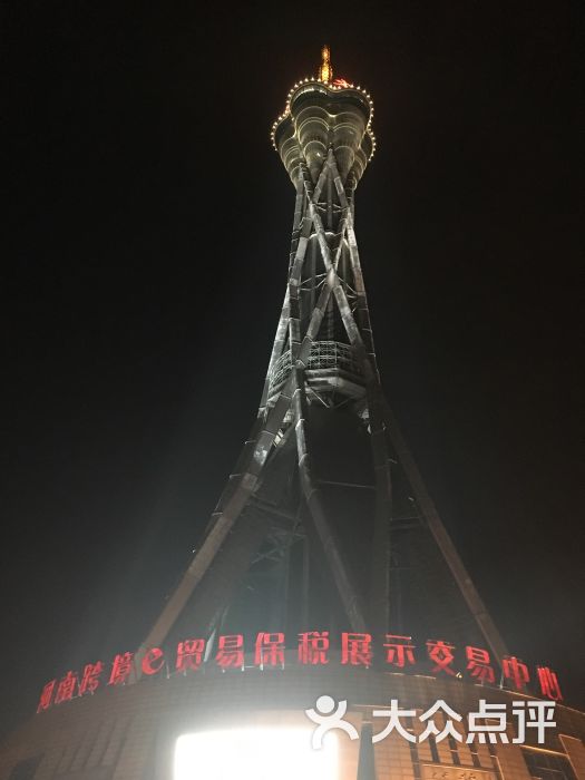 中原福塔图片 - 第1张