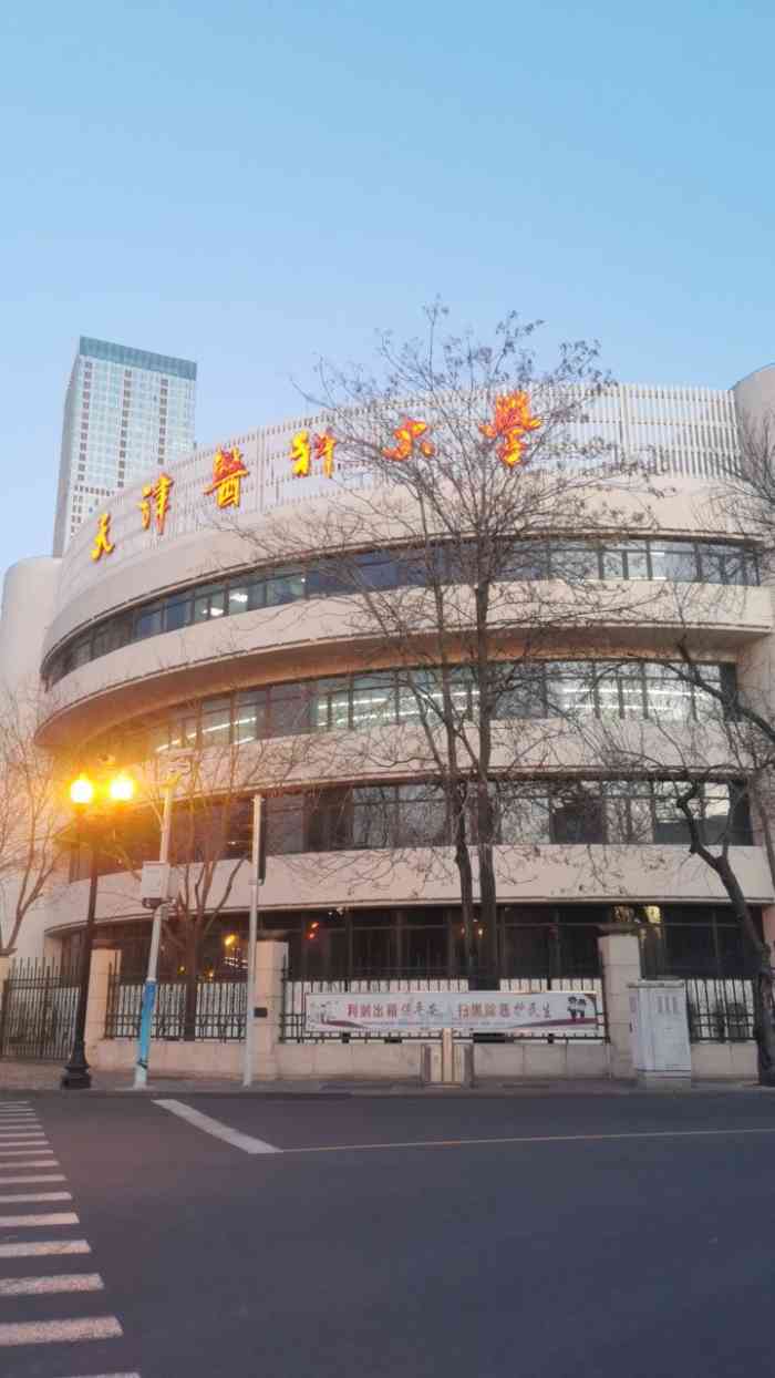 天津医科大学(广东路校区"位于河西区马场道东头与广东路交口的医科