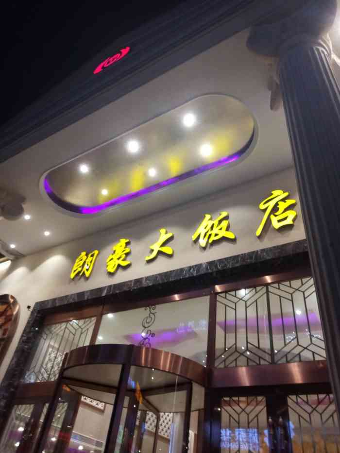 朗豪大饭店(观音桥店)-"[爱心]位置[爱心] 北城天街.