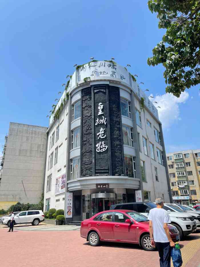 皇城老妈(西安路店)-"大连的老店了.「老妈牛肉」招牌牛肉,嫩嫩.