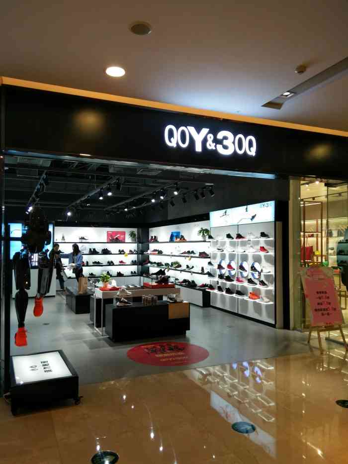 qoy&3oq(万达广场店)-"万达广场这家鞋店以前来过,鞋的价位在五百.