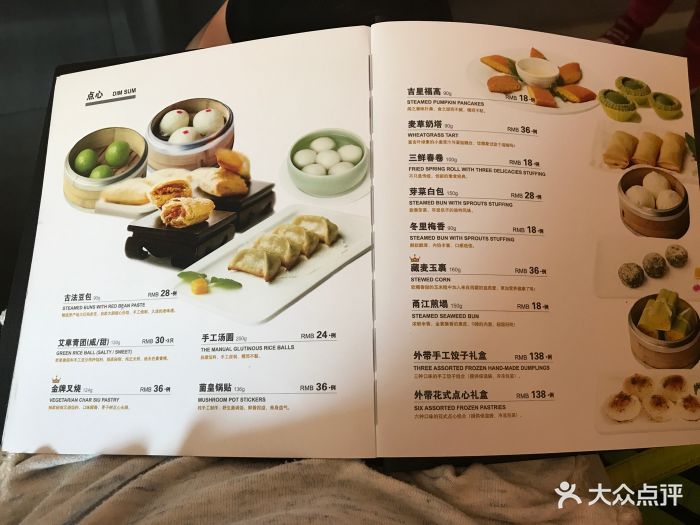 枣子树(场北路店)--价目表-菜单图片-上海美食-大众点评网