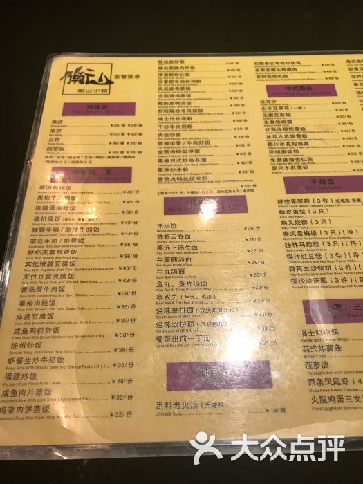 衡山小馆粤式火锅(霄云路店)菜单图片 - 第5张