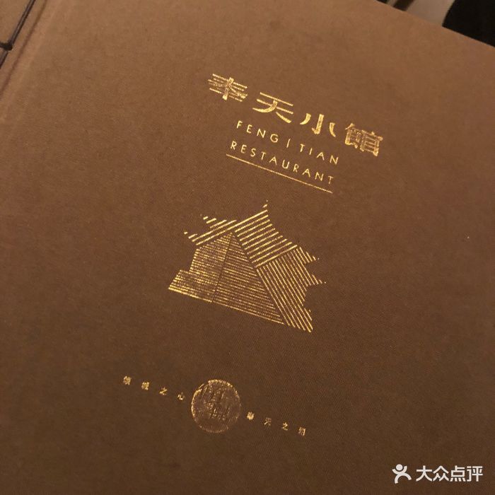 奉天小馆(万象城店)图片 第445张