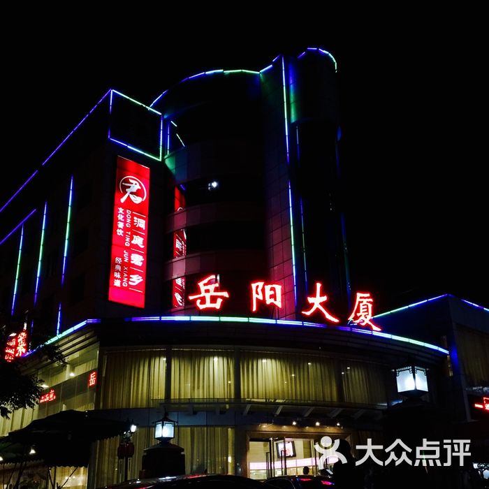 岳阳大厦餐厅图片-北京湘菜-大众点评网