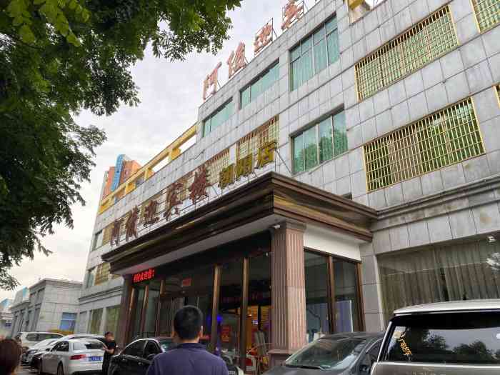 阿俊迎宾楼(朝阳店)-"菜还可以,就是发生个不愉快的事.自带3瓶.