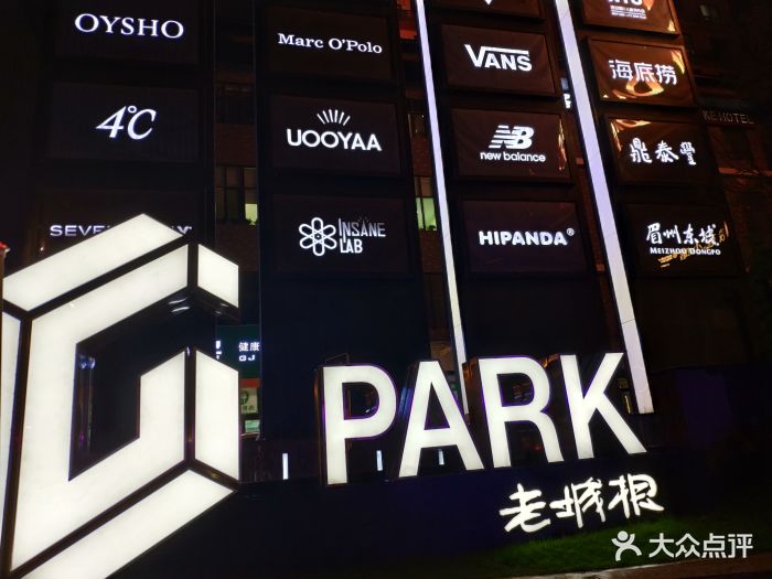 老城根gpark图片 第14张