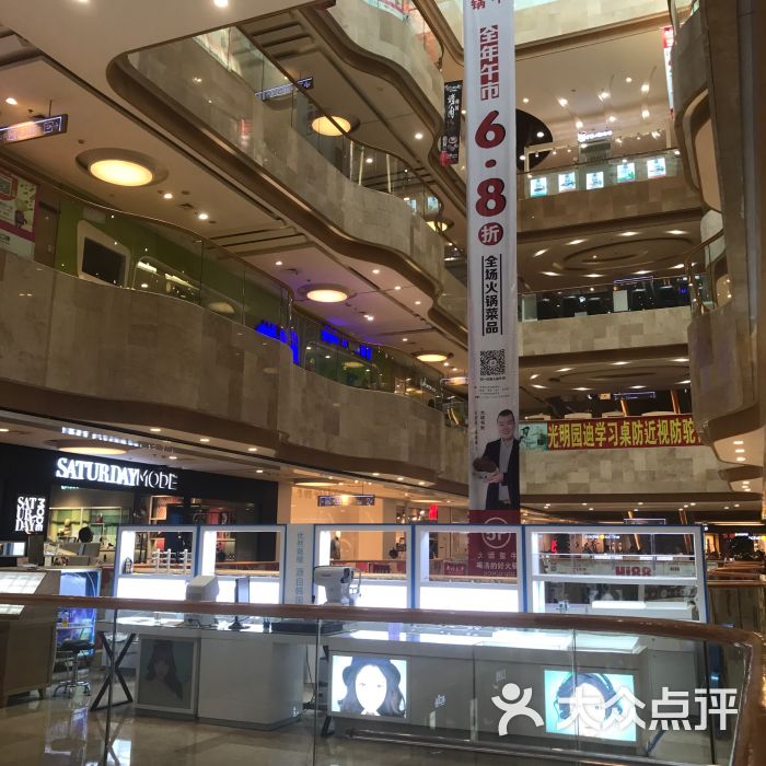 永盛购物广场(新华街店)-图片-金华购物-大众点评网