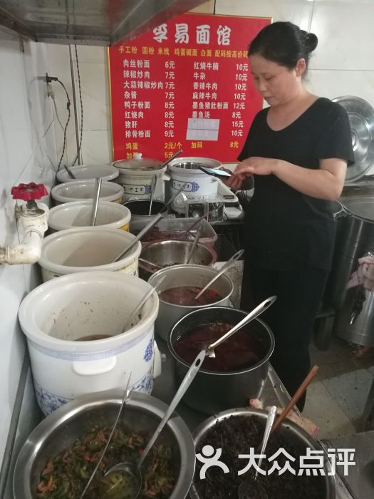 李易面馆-门面图片-长沙美食-大众点评网