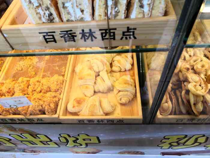 百香林西点(柳北店)