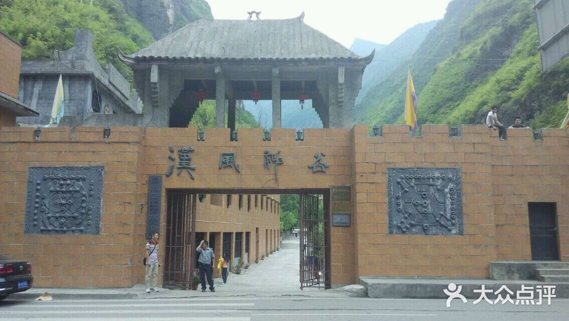 汉风神谷度假山庄-图片-巫溪县酒店-大众点评网