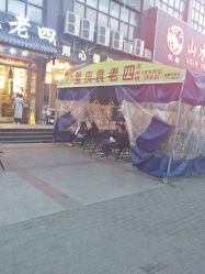 袁老四人均_袁老四火锅(2)