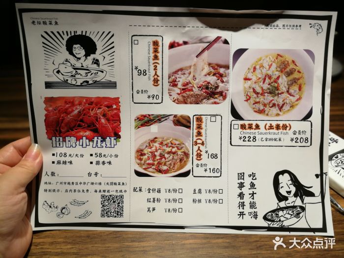 太囧酸菜鱼(中华广场店)菜单图片 - 第8张