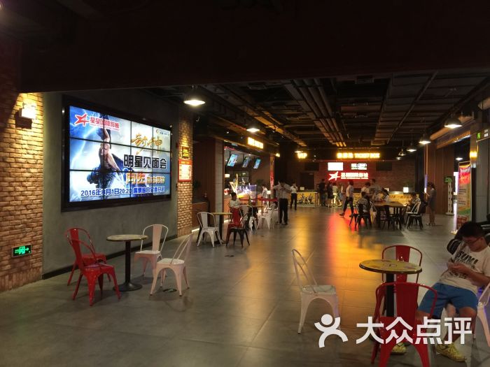 星星国际影城(石家庄荣盛广场店)-小溪米123的