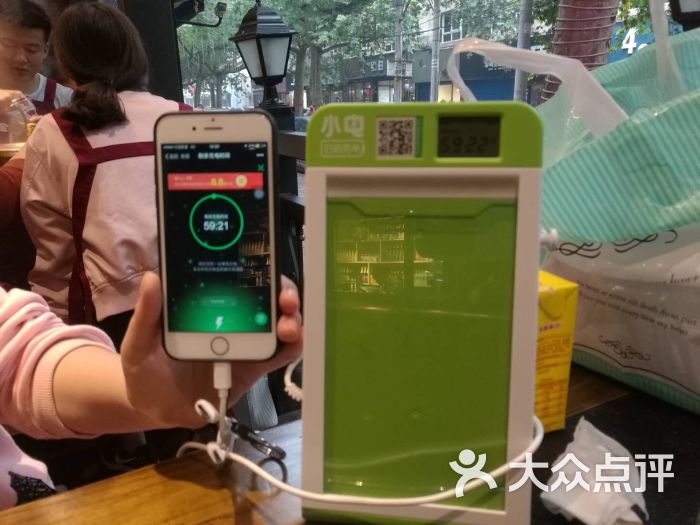 刘宝老家铜锅串串(朱雀门店)充电宝图片 - 第6张