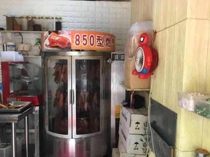 醉香居·脆皮五花肉铁板烤鸭