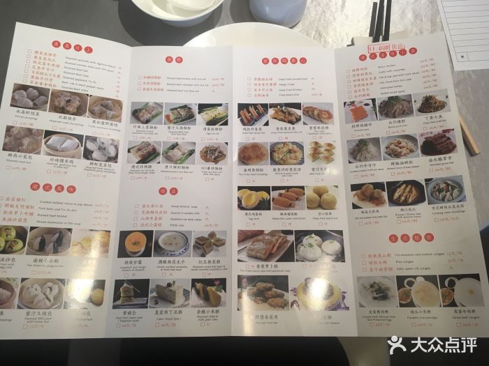 玺粤轩(九号商场店)--价目表-菜单图片-上海美食-大众点评网