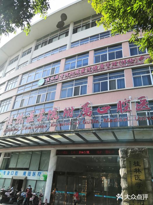 桂林医学院(东城校区)图片